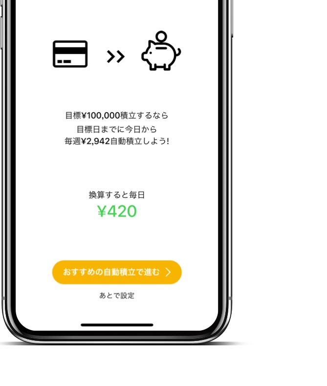 Tabi Chokin in-app automatic saving plan tabi-chokin-in-app-automatic-saving-plan
