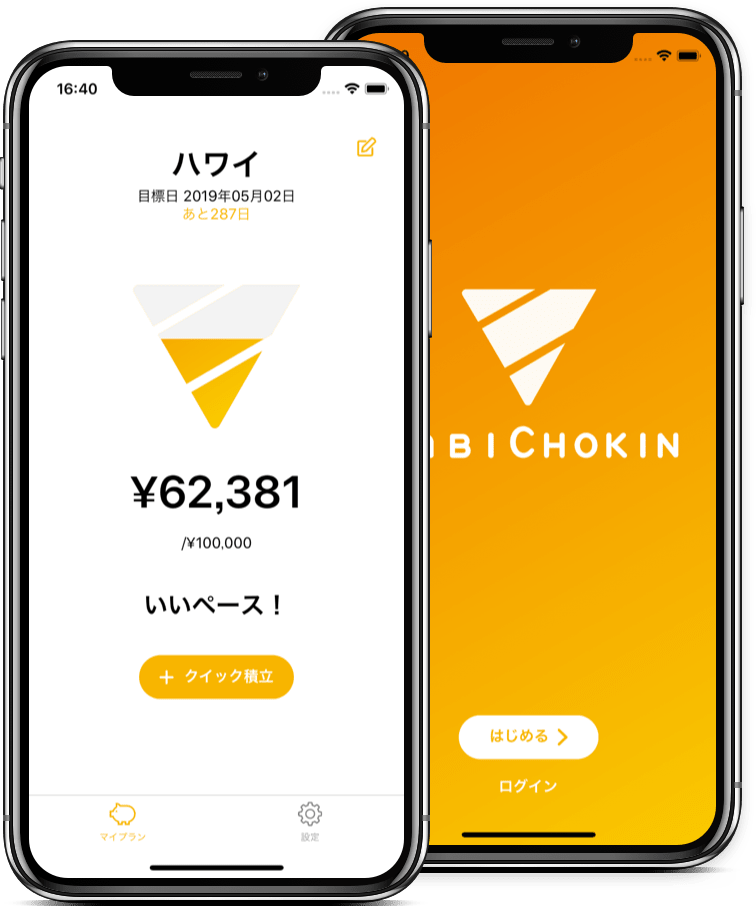 tabi-chokin-in-app-screenshots